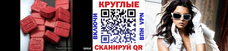 ЭКСТАЗИ круглые  Купить  Болгар 