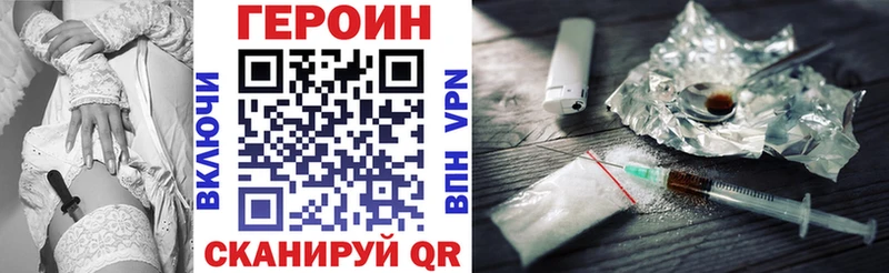 Купить где Болгар ГЕРОИН хмурый