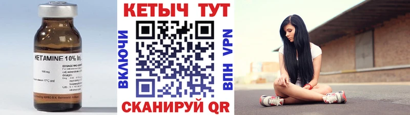 КЕТАМИН ketamine  Купить где  Болгар 