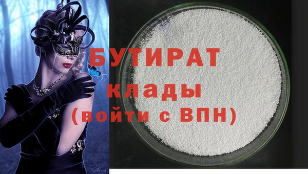 стаф Гусь-Хрустальный