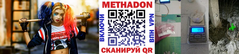 Метадон кристалл  Купить  Болгар 